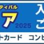 47th_ticket_bn.jpg