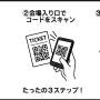 code_tkt_flw.jpg