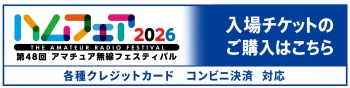 チケットのご購入手順