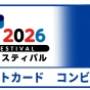 48tiket_bn.jpg