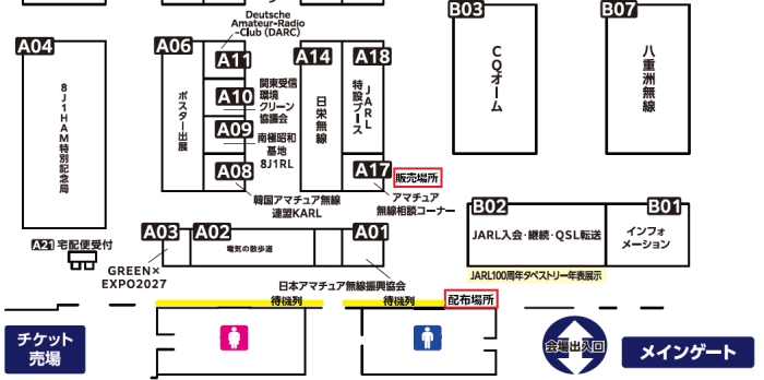 整理券配布場所と販売場所